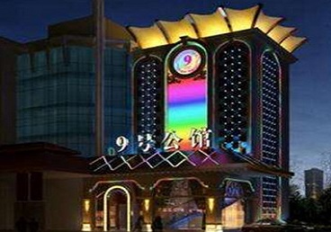嵊泗好玩开放荤素KTV推荐-九号公馆KTV消费价格口碑点评